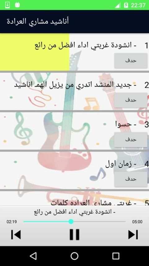 Mishary Al Arada screenshot 5
