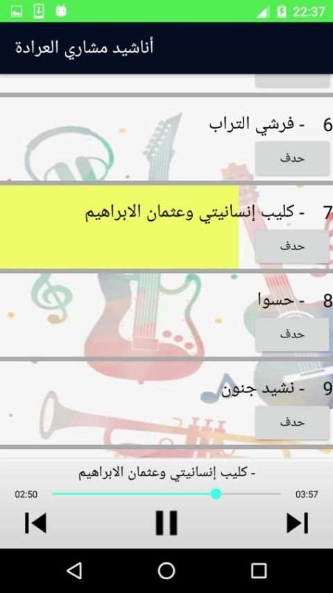 Mishary Al Arada screenshot 4