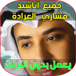 Mishary Al Arada icon