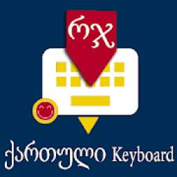 Georgian English Keyboard : Infra apps
