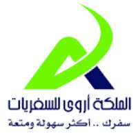 وكالة الملكة أروى للسفريات – عدن
‎ on 9Apps