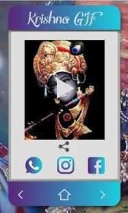 Krishna 2018 DP, Gifs & Status Cards स्क्रीनशॉट 2