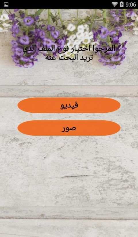 استرجاع صور وفيديوهات ماسنجر - Image recovery screenshot 1