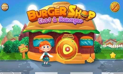 My Burger Shop - For Kids screenshot 8