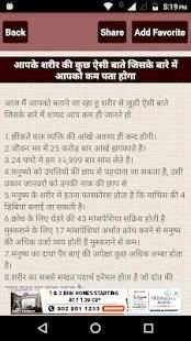 Gyan Ki Baatein screenshot 1
