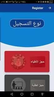 Register screenshot 9