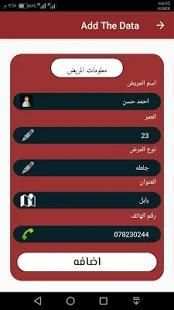 Register screenshot 7