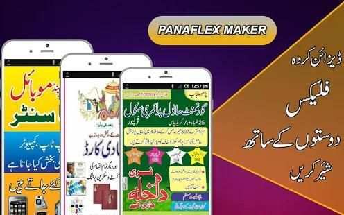 Panaflex & Banner maker 2018 Free screenshot 6