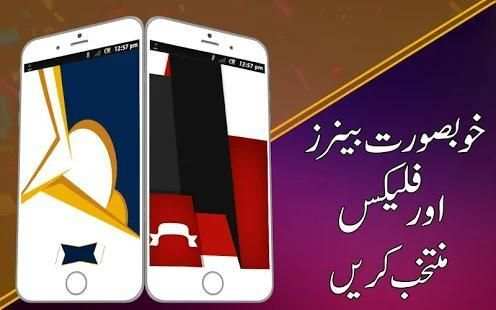 Panaflex & Banner maker 2018 Free screenshot 1