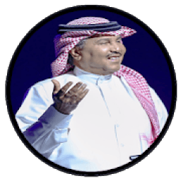 أغاني محمد عبده بدون نت
‎ иконка