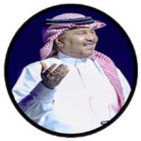 أغاني محمد عبده بدون نت
‎ on 9Apps