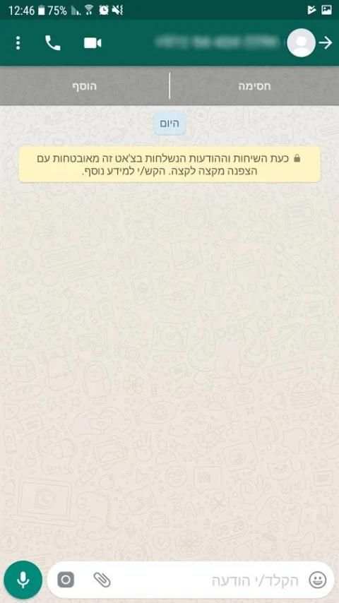 IN message screenshot 2