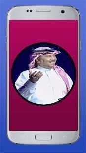 أغاني محمد عبده بدون نت
‎ screenshot 1