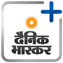 Dainik Bhaskar - Latest Hindi News App