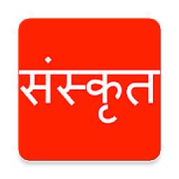 संस्कृत सीखो - Learn Sanskrit From Hindi