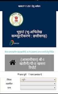 Cg Bhuiya - भुइयां (भू-अभिलेख : छत्तीसगढ़) screenshot 2