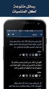 مسجاتي المطور و الجديد ٢٠١٨
‎ screenshot 2