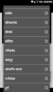 Cg Bhuiya - भुइयां (भू-अभिलेख : छत्तीसगढ़) screenshot 1
