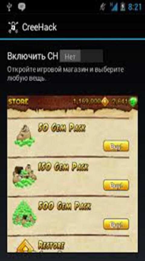 Creehack screenshot 2