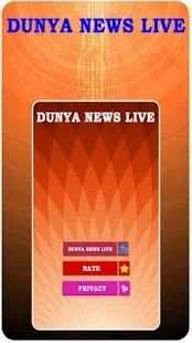 Dunya News Live screenshot 5