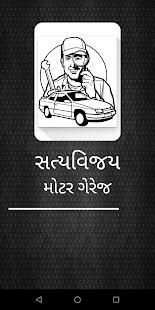 Satya-Vijay Car Garage स्क्रीनशॉट 8