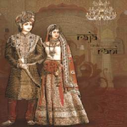 RAJA Weds RANI 1.1