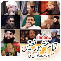 ikon Naat Sharif
