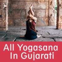 યોગાસન બુક ગુજરાતી માં - All Yogasana in Gujarati on 9Apps