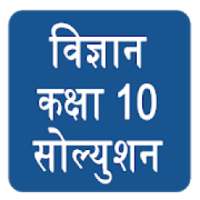 NCERT Class 10th Science Sloution Hindi Medium