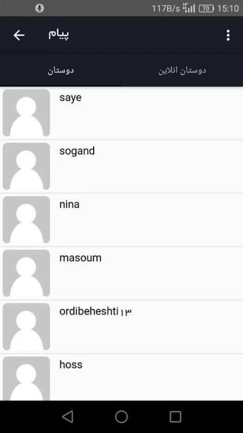 نوازین - شبکه اجتماعی آهنگ و موزیک screenshot 2
