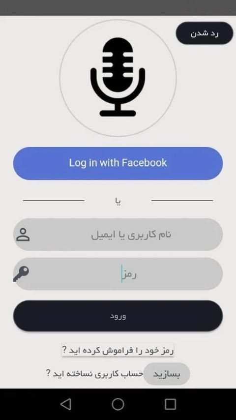 نوازین - شبکه اجتماعی آهنگ و موزیک screenshot 8
