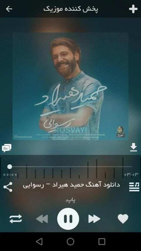 نوازین - شبکه اجتماعی آهنگ و موزیک screenshot 5
