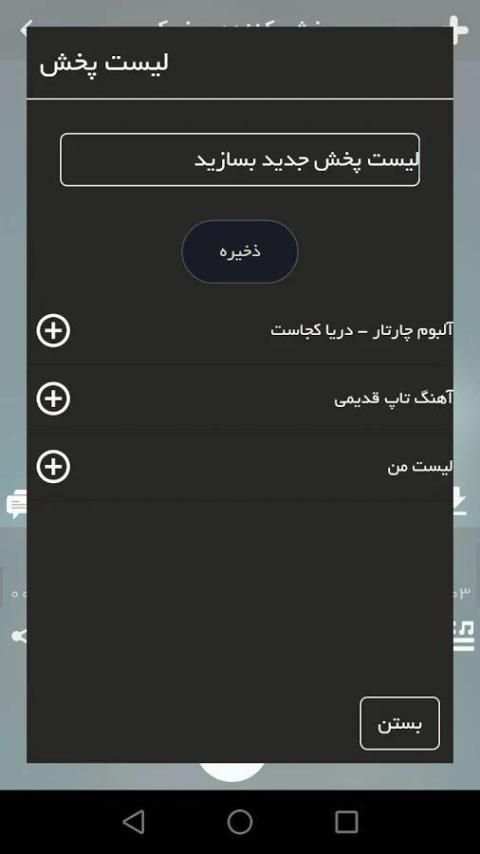 نوازین - شبکه اجتماعی آهنگ و موزیک screenshot 4