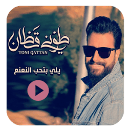 يلي بتحب النعنع icon