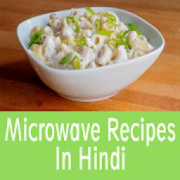 Oven Baked Recipes in Hindi - Microwave Recipes