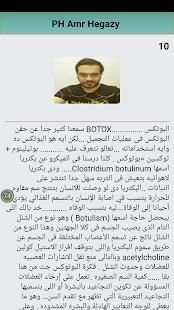 د/ عمرو حجازي ph amr hegazy
‎ screenshot 4
