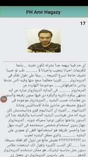 د/ عمرو حجازي ph amr hegazy
‎ screenshot 1