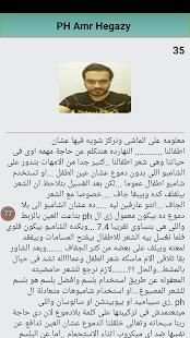 د/ عمرو حجازي ph amr hegazy
‎ screenshot 2