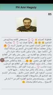 د/ عمرو حجازي ph amr hegazy
‎ screenshot 3