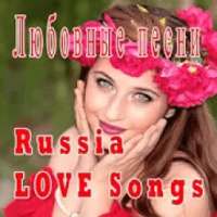 Russian LOVE Songs