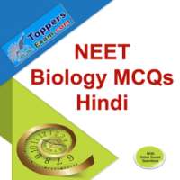 NEET Biology MCQs In Hindi App, NEET Biology Imp. on 9Apps