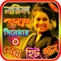 শাবনুরের সিনেমার গান on 9Apps