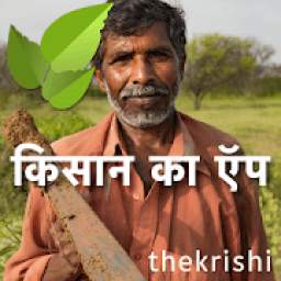 Kisan Network App- For Kheti, Agriculture, Farming