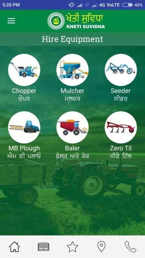 Kheti Suvidha (Farmer Informative App) screenshot 5