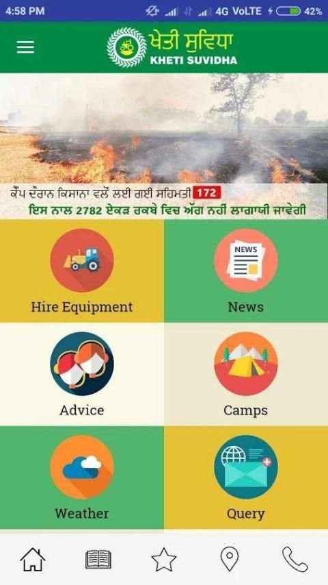Kheti Suvidha (Farmer Informative App) screenshot 8