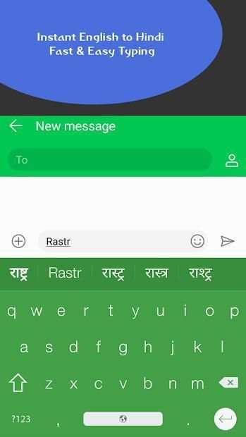 Indian Language Keyboard स्क्रीनशॉट 1
