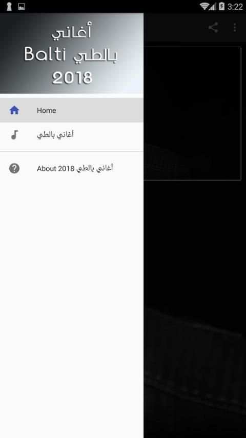 أغاني بالطي 2018 screenshot 1