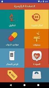 قلبك
‎ screenshot 7