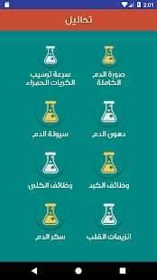 قلبك
‎ screenshot 6