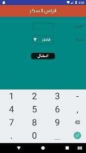 قلبك
‎ screenshot 3